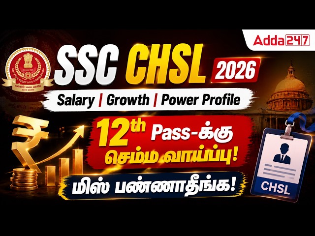 SSC CHSL 2026 Notification | Top 3 Posts Salary & Growth in Tamil