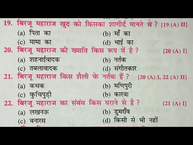 Hindi 10th Class Objective Question 2025 | Bihar Board VVI Objective 2025