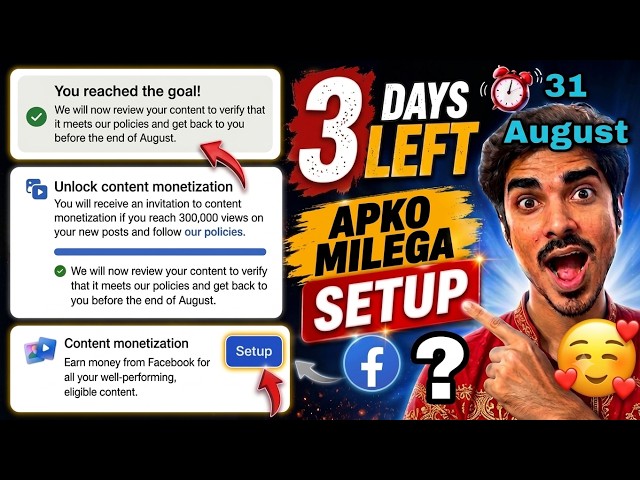 3 Days Left ⏰ Content Monetization Setup for Everyone 😍 August 31, 2026 Update 🥰 Facebook New Update