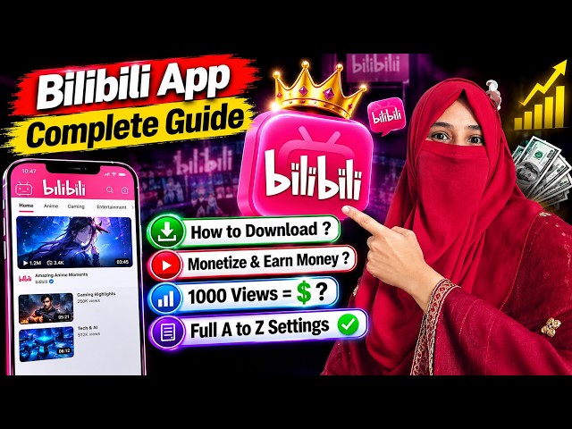 Bilibili App কি?? Bilibili কিভাবে ডাউনলোড করব ✅ Bilibili App Download Bangladesh। How To Download ।।