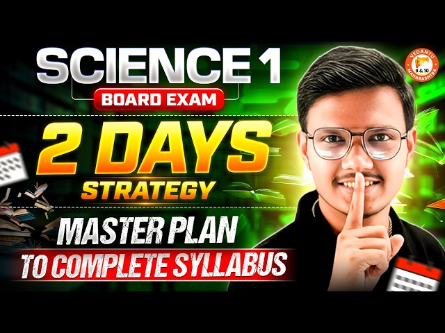Science 1 Class 10th Board Exam 2026 - Last 2 Days Strategy | Science 1 Master Plan MH Board