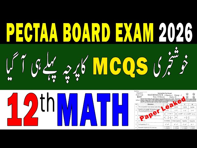 12 math mcqs | 12th Class Math Guess Paper 2026 | Class 12 Math guess paper 2026 | Math Guess Paper
