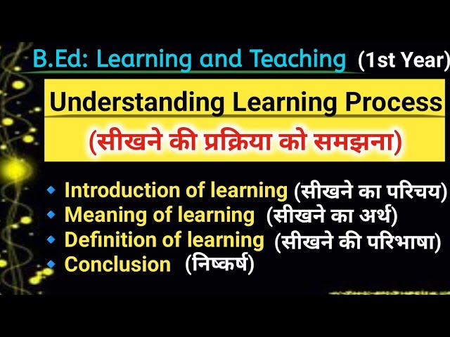 Process of learning| सीखने की प्रक्रिया| Understanding learning process| B.Ed Learning and Teaching.
