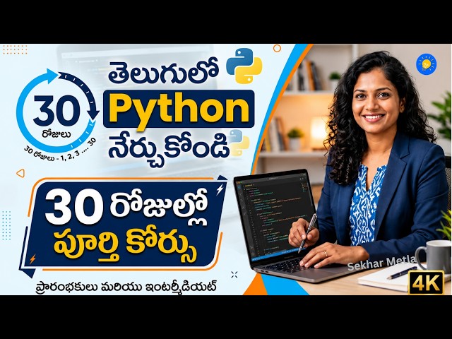 How to Learn Python in 30 Days - Python for Beginners with AI - Sekhar Metla - 5-Minute Zero to Hero