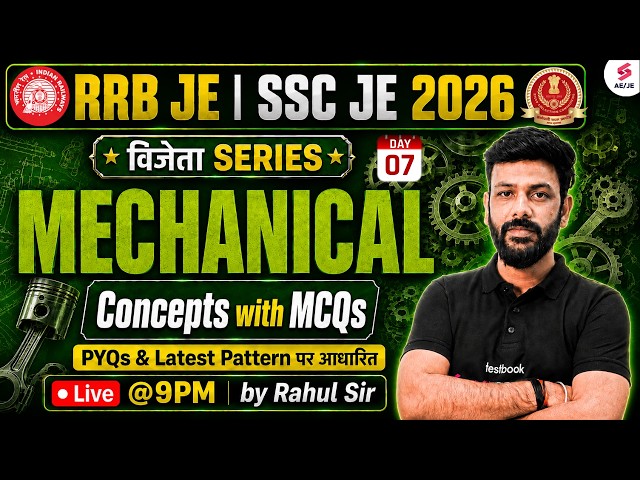 RRB JE/ SSC JE Mechanical Classes | RRB JE/ SSC JE Mechanical Practice Set | Mechanical by Rahul Sir
