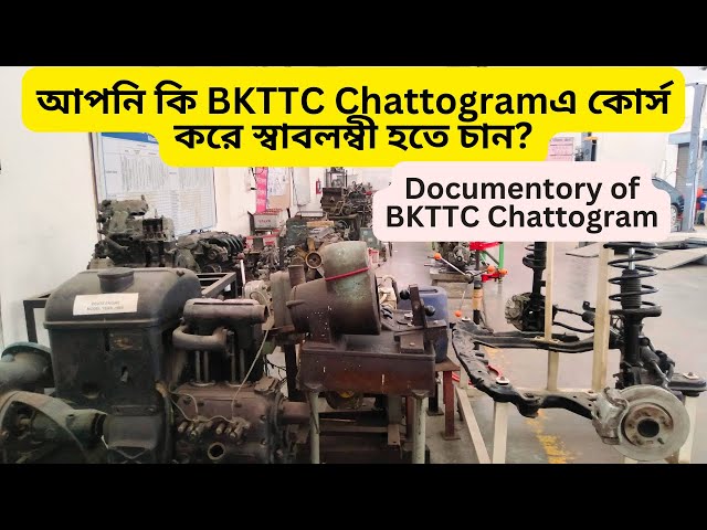 Documentary of  automotive trade BKTTC Chattogram.