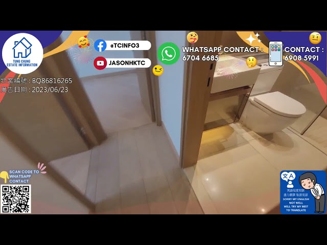 東環兩房筍盤推介