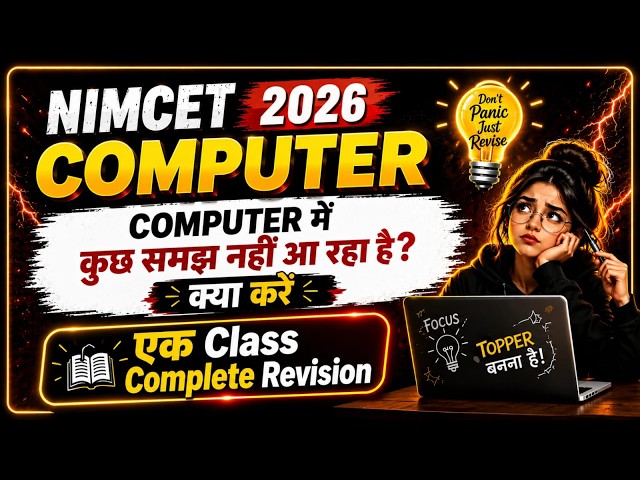 🔴NIMCET 2026 Computer Class in Hindi 🔥 One Class Complete Revision  For NIMCET #nimcet2026
