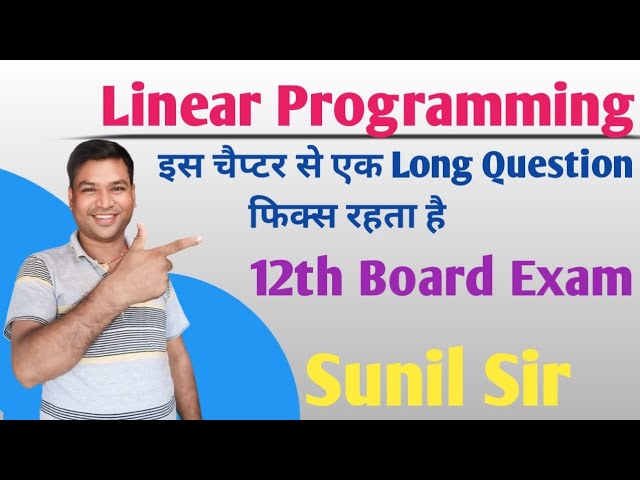 linear programming for 12th students #bihar #aajtak #maths #trigonometrybyabhinaysharma #educational