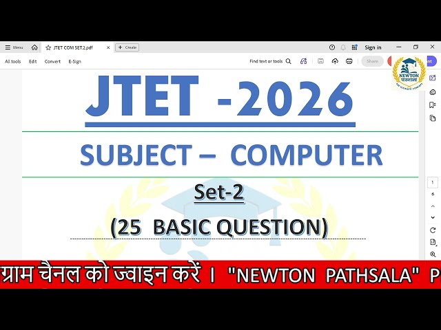 JTET Preparation 2026 Computer Important MCQ | 2026