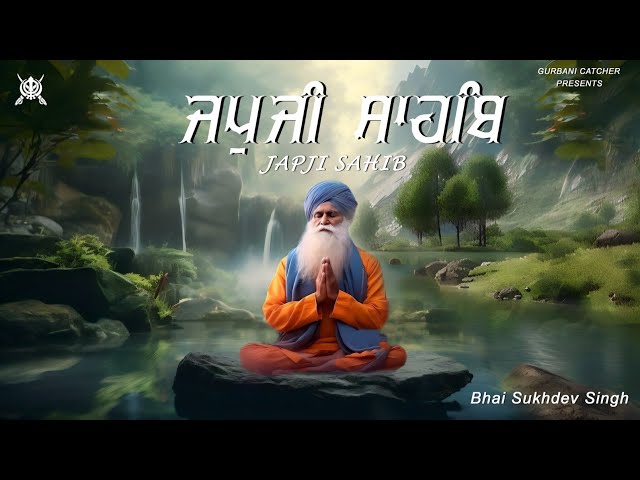 Japji Sahib | ਜਪੁਜੀ ਸਾਹਿਬ | Jap Ji Sahib | Nitnem | Bhai Sukhdev Singh Ji | Royal Catcher
