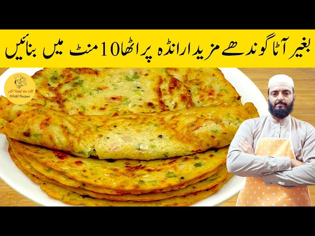 Egg Milk Paratha | 10 Minute Nashta Recipe | دودھ انڈے سے بنائیں مذیدار ناشتہ | Anda Paratha