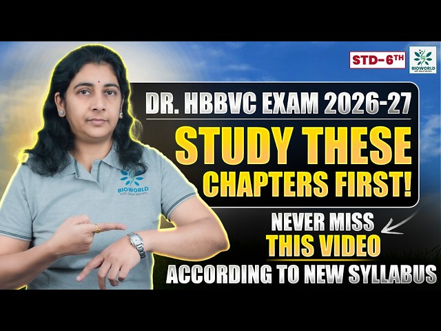 Dr Homi Bhabha Exam 6th Standard 2026 Syllabus: Study These Chapters First | Gauri Mam