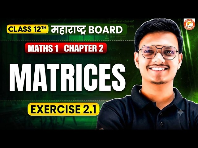 Matrices Class 12 Exercise 2.1 | Maths 1 Chapter 2 Matrices Class 12 HSC Board 2027 | By Pravin Sir