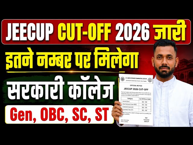 UP POLYTECHNIC JEECUP CUT-OFF 2026 || JEECUP CUT OFF 2026 || POLYTECHNIC 2026 CUT-OFF 
