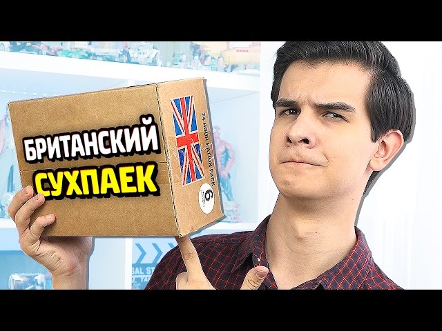 Military Cubes and BRITISH DRY RATIONS!