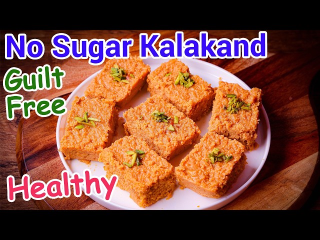 Sugar Free Milk Kalakand Recipe | Healthy Indian Sweet with Jaggery | No Sugar Mithai