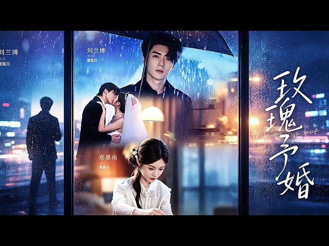 "Rose To Marriage"[In-depth Analysis🎀Film Review]