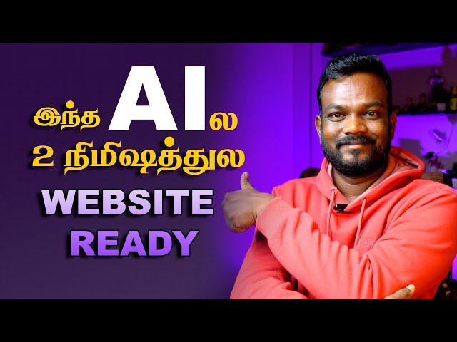 I build a website in 2 minutes | Ai tamil | #ai #tamilai #aitamil #website