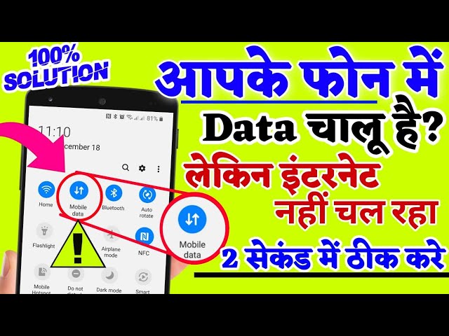 Internet Not Working Solution!! Phone Internet Stopped Working!! 4 Ways to Fix It