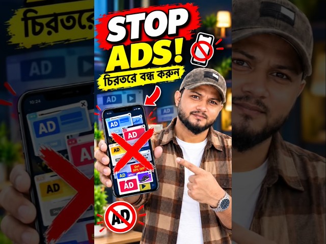 Permanently Block Annoying Ads on Your Phone | Change This Setting Now!