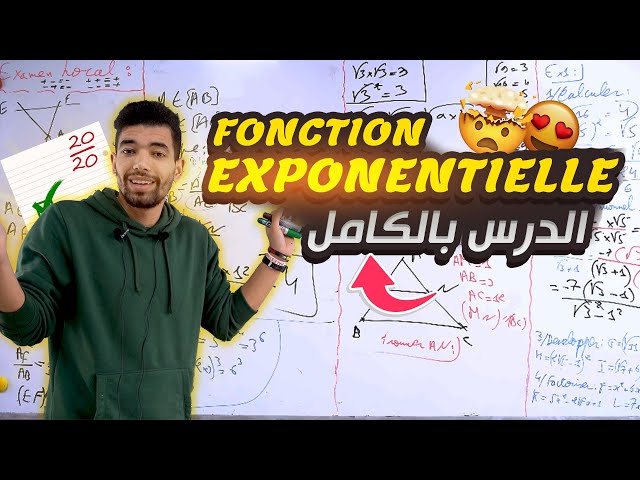 la fonction exponentielle 2 bac cours complet ملخص شامل