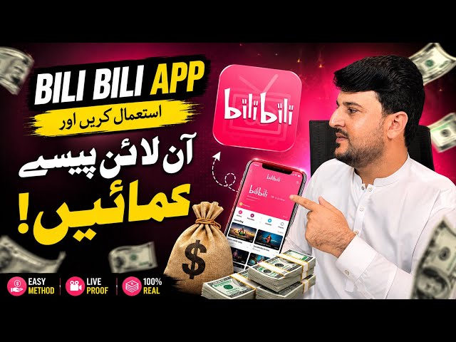 Bilibili App Earning Explained | Can You Make Money on Bilibili?