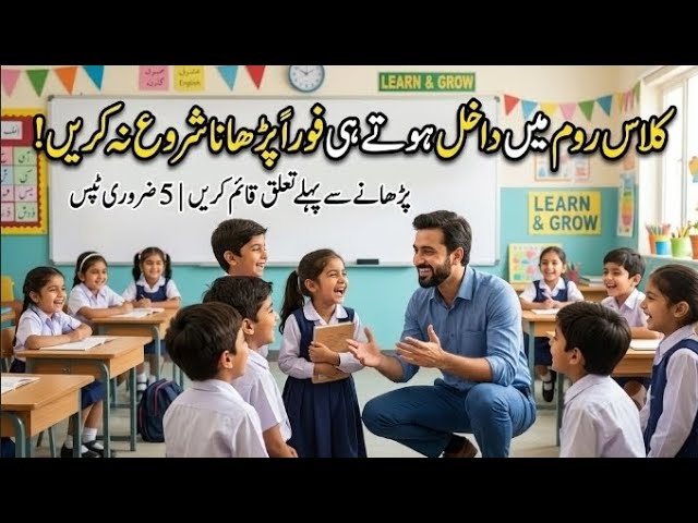 Teaching Tips | Classroom management #teaching  methods #teacher classroom activity