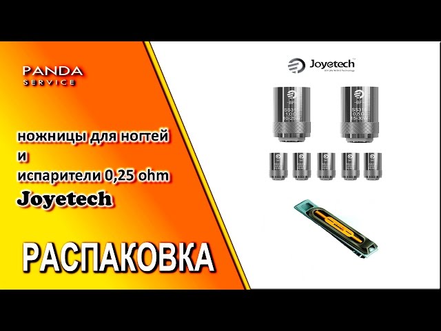 JOYETECH NOTCH ИСПАРИТЕЛЬ 0.25ohm И КУСАЧКИ ДЛЯ НОГТЕЙ ПОСЫЛКЫ ИЗ КИТАЯ АЛИЭКСПРЕСС.