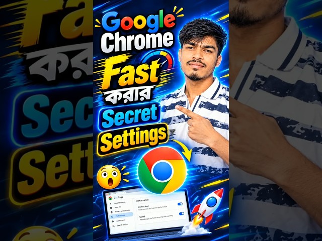 🚀 Google Chrome Fast করার Secret Settings! 😱 এই Setting ON করুন #kamrultachfile