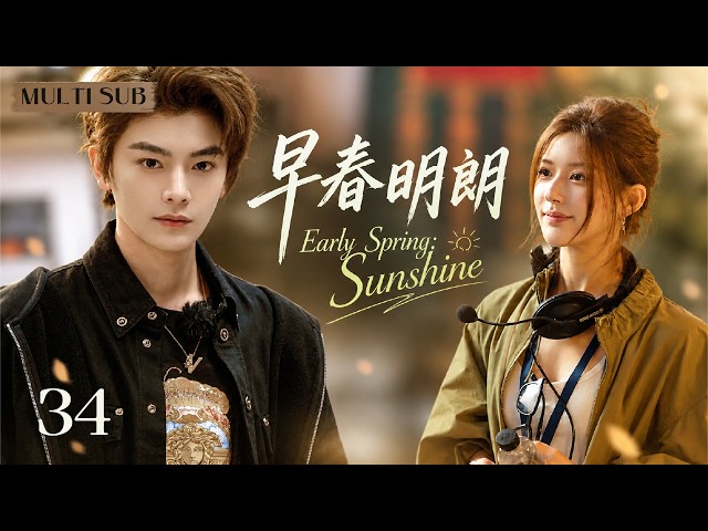2026 hit【Early Spring Sunshine】EP34Zhao Lusi learns TCM, dad→master, stepmom→senior, preg w/ brother