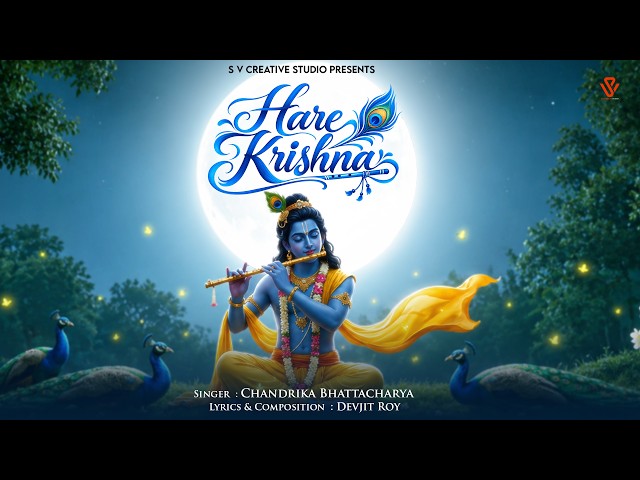 Hare Krishna - হরে কৃষ্ণ | Chandrika Bhattacharya | Devjit Roy | Bengali Devotional Song