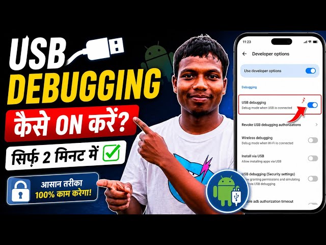 USB debugging kaise on kare | How to enable USB debugging on Android