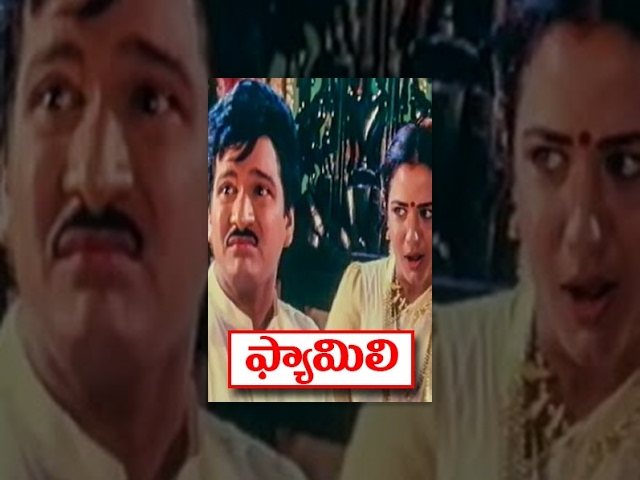 Family Telugu Full Comedy Movie || Rajendra Prasad, Ooha
