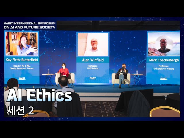 [KAIST International Symposium on AI and Future Society]Session2. AI Ethics