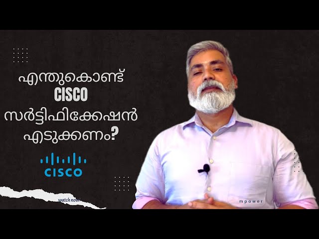 Why Cisco Certification? | What Are The Advantages?  | Malayalam