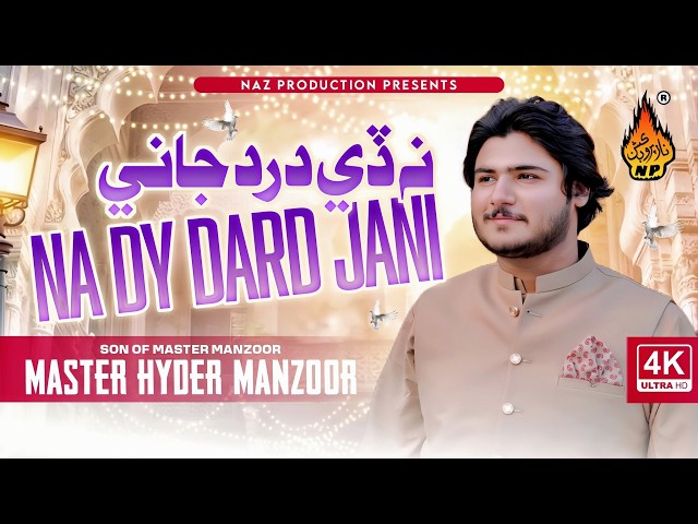 Na Di Dard Jani | Master Haider Manzoor | New Sindhi Song 2026 | Naz Production