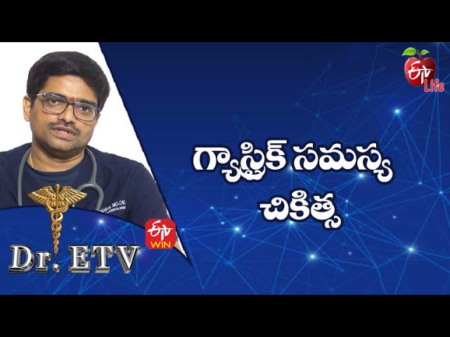 Gastric Problem – Treatment | గ్యాస్ట్రిక్ సమస్య – చికిత్స | Dr.ETV | 25th Aug 2022 | ETV Life