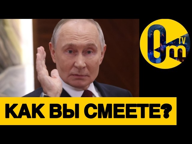 THE BRITISH PUT PUTIN IN HIS PLACE!