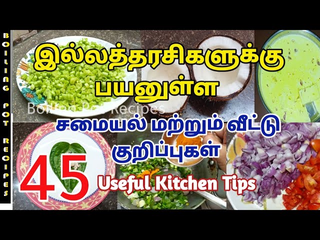 Useful cooking tips/Tips/Kitchen tips/Kitchen Tips in Tamil/Tips Video/Useful tips