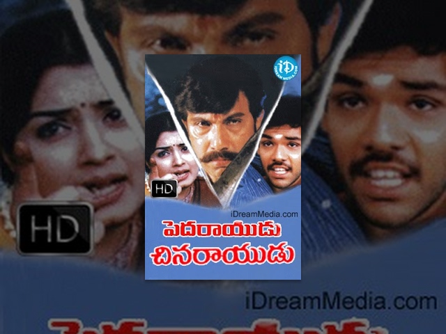 Pedarayudu Chinarayudu Telugu Full Movie || Satyaraj, Khushboo || Lakshmi Priyan || Srikanth Deva