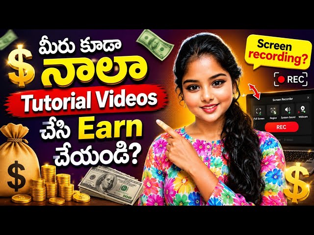 How to Create Tutorial Videos & Earn Money 💰| Screen Recording Tutorials #tutorial #earnmoneyonline 