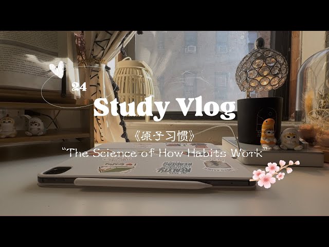 ✍🏻️ Calm & Cozy Study 24🪻The Science of How Habits Work 🌻 #studywithme #studyvlog