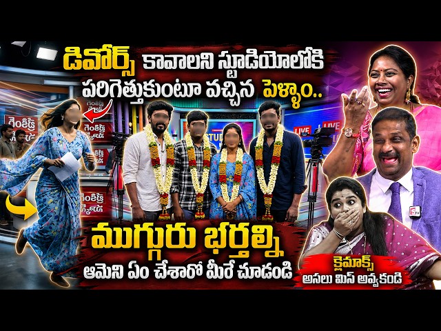 Padmavyuham Latest Episode | Dr Kalyan Chakravarthy | Advocate Ramya | SUMAN TV Women Words