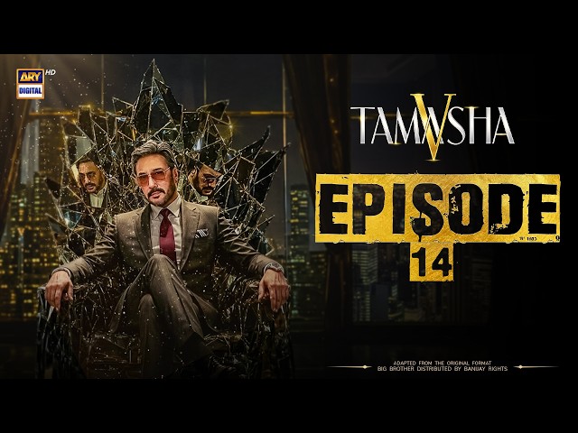 TAMASHA SEASON 5 | EPISODE 14 | 21 AUG 2026 | REALITY SHOW | ARY DIGITAL