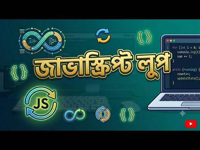 4 - JavaScript Loops | JavaScript Fundamentals