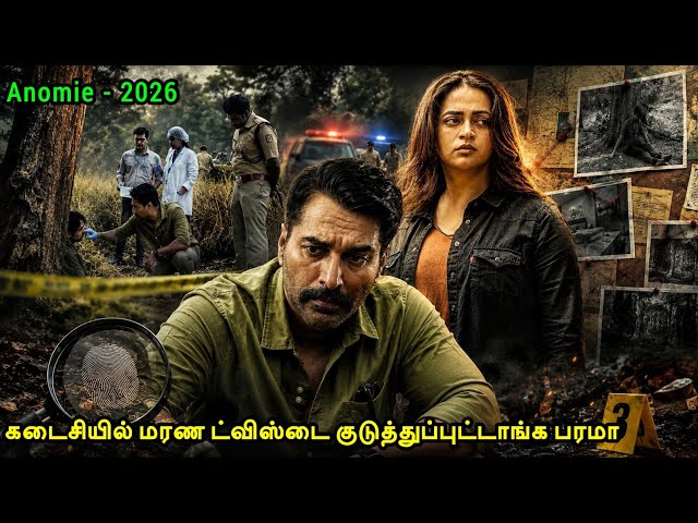 எதிர்பாராததை எதிர்பாருங்கள் | Tamil Hollywood Times | movie story explained in tamil