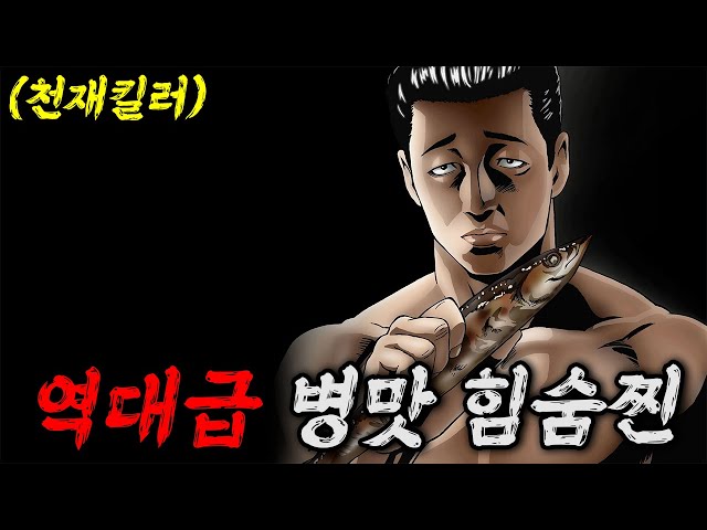 🔥존잼 보장🔥 킬러가 일반인 코스프레하는 애니 🔥 디+ 신작 애니 미쳤다ㅋㅋ🔥(애니리뷰)(결말포함)