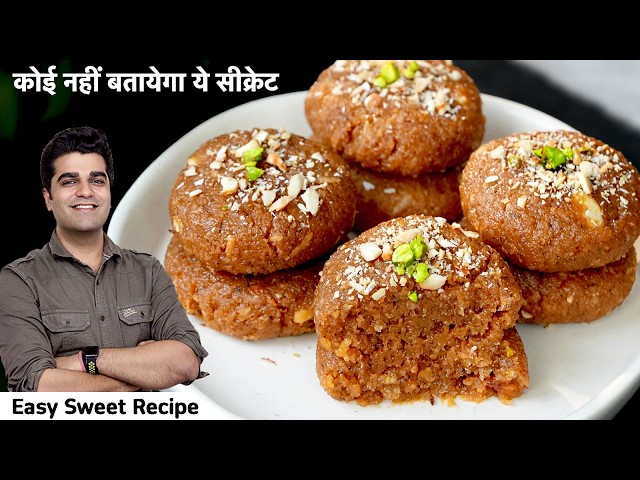 ये मिठाई तीसरी बार बनाई और फिर बनते ही ख़त्म हो गयी | Easy Mithai Recipe