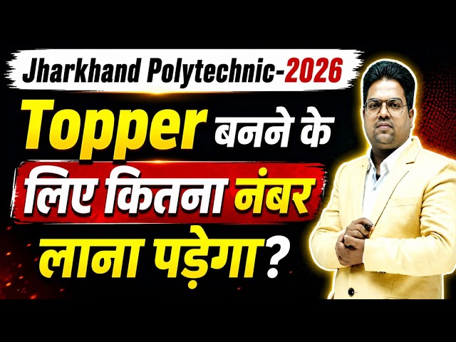 How many marks are needed to be a topper in Jharkhand Polytechnic 2026? / Jharkhand Polytechnic 2026